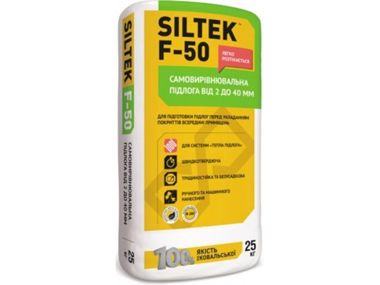 Cамовирівнювальна підлога Siltek F-50 (2-40 мм) 25кг