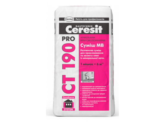 Суміш МВ, армована мікроволокнами (Зима) Ceresit CT 190 Pro 27 кг