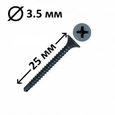 Саморіз по металу зі свердлом 3,5x25 мм для гіпсокартону, 1000 шт