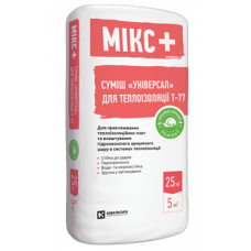 Cуміш "Універсал" для систем теплоізоляції Siltek T-77