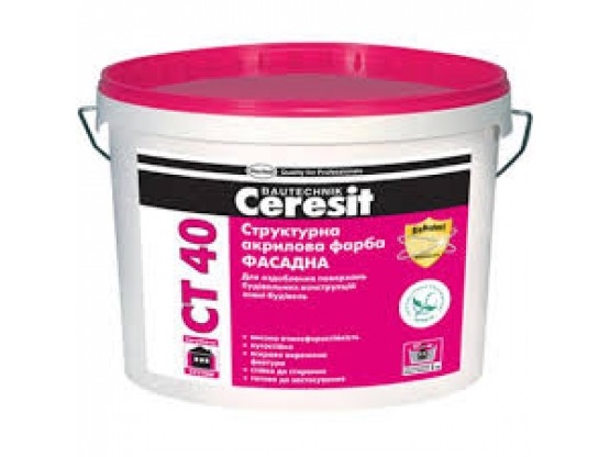 Структурна фарба Ceresit CT 40 (базова)