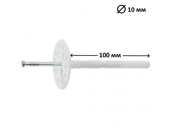 Дюбель фасадний парасолька з металевим стрижнем для теплоізоляції 10x100 мм, 10 шт