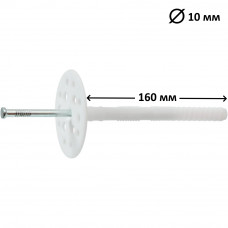 Дюбель фасадний парасолька з металевим стрижнем для теплоізоляції 10х160 мм, 10 шт