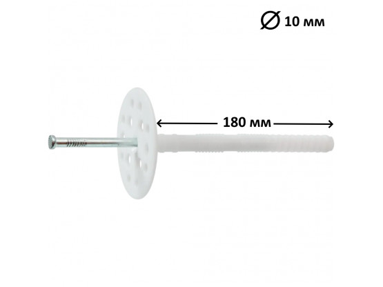 Дюбель фасадний парасолька з металевим стрижнем для теплоізоляції 10x180 мм, 10 шт