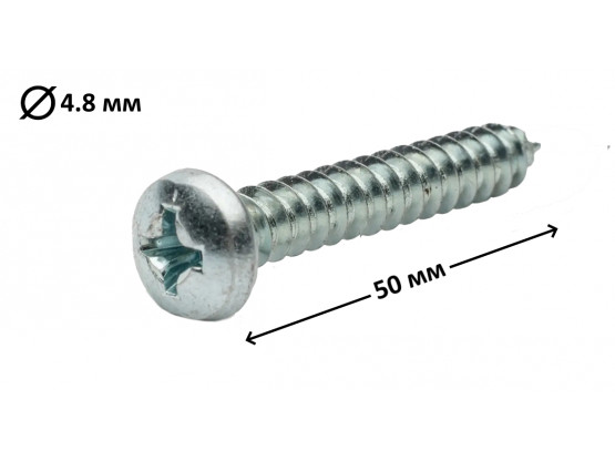 Саморіз по металу з напівкруглою головкою гострий 4,8x50 мм, 1000 шт