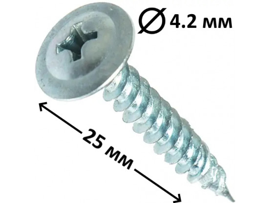 Саморіз з пресшайбою гострий 4,2x25 мм оцинкована сталь, 1000 шт