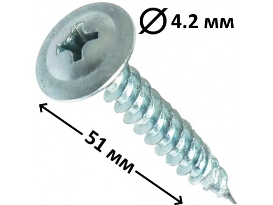 Саморіз з пресшайбою гострий 4,2x51 мм оцинкована сталь, 400 шт