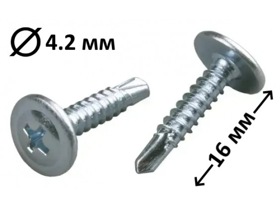 Саморіз з пресшайбою по металу зі свердлом 4,2x16 мм оцинкована сталь, 1000 шт