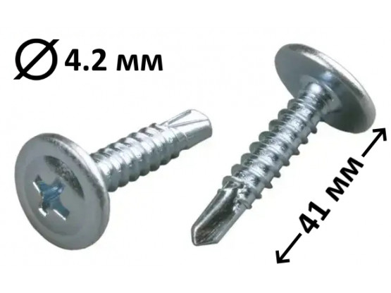 Саморіз з пресшайбою по металу зі свердлом 4,2x41 мм оцинкована сталь, 500 шт